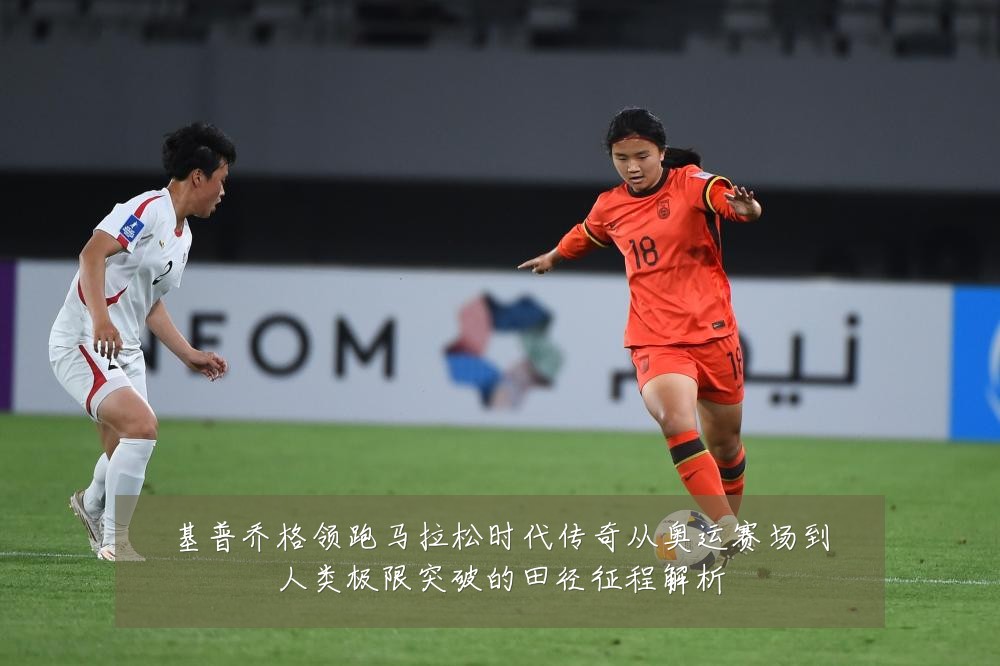 基普乔格领跑马拉松时代传奇从奥运赛场到人类极限突破的田径征程解析