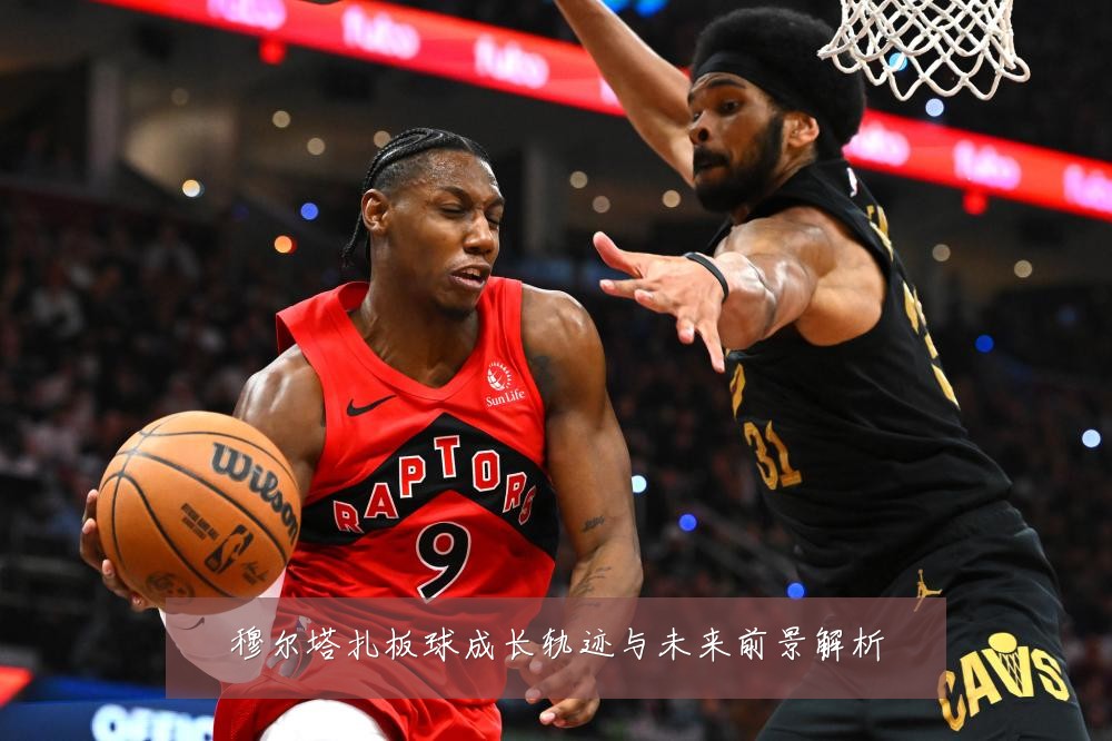 穆尔塔扎板球成长轨迹与未来前景解析